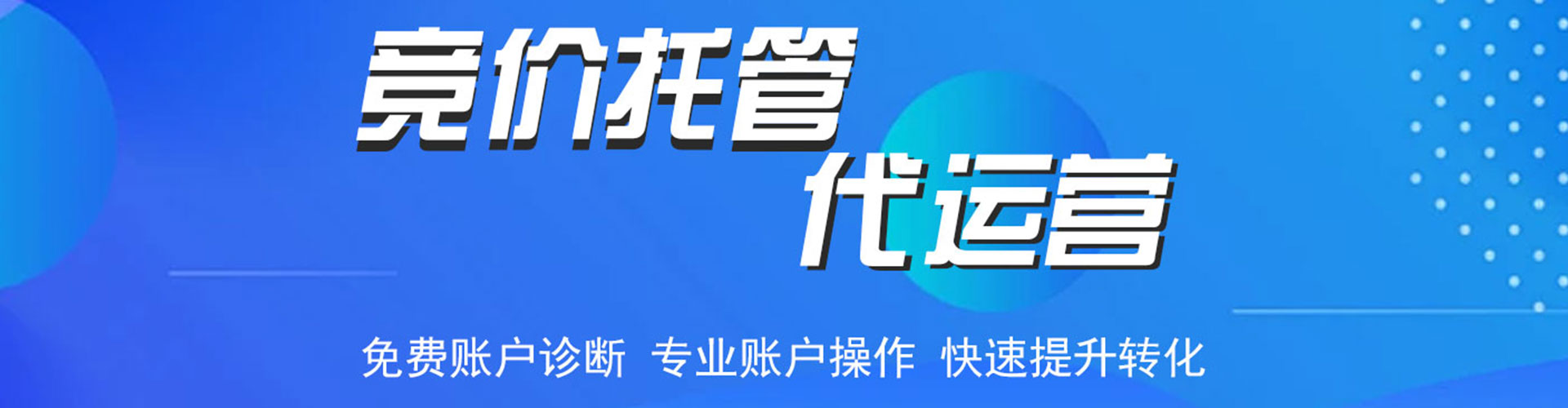 中阳信息流竞价