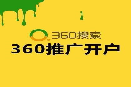 不同平台的信息流广告开户策略及效果对比